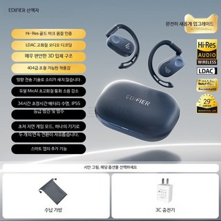 오픈형 골전도 무선블루투스이어폰 스포츠용 러닝용 귀걸이형 통화용 가성비 좋은 고성능 이어후크형 착용감 편안함 일상과 운동, 야경 블루, 단일 모델