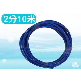 水易購淨水 2分管 PE管 藍色10米 各式淨水器 RO逆滲透 電解水機水管, 1個, 2分PE管-藍色10米