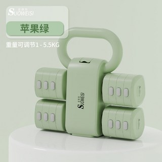 瑜伽辅助工具 健身器材 啞鈴女士健身傢用可調節重量壺鈴套裝訓練器材瑜伽練臂肌男士組閤, 1個, 蘋果綠-5.5kg可調節【力量訓練】