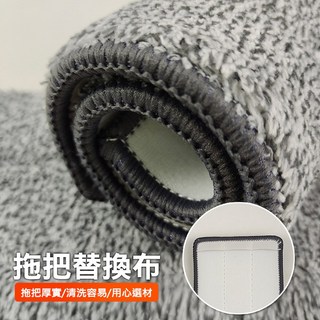 好神拖 超細纖毛平板拖把布替換布 適用美型/輕清拖平板拖把, 1個