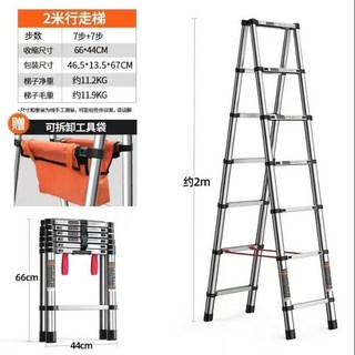 O行走人字梯，多功能折疊伸縮梯，家用加厚工具梯，穩固安全, 1個, 人字梯2.0米[可行走]加厚鋼管