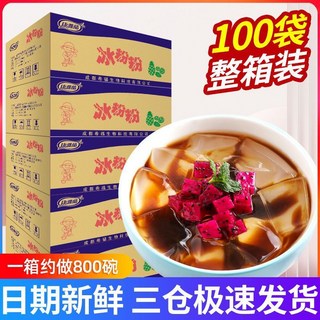 康雅酷冰粉粉 涼粉 白涼粉 果凍粉 多規格 冰粉 原料 白涼粉 批發, 1個, 菠蘿味冰粉