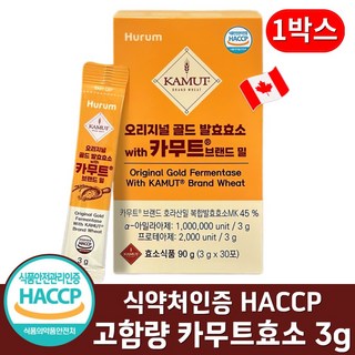 카무트 효소 골드 식약청인증 HACCP 분말 스틱 100% 식물유래효소 정품 90g, 1박스, 30회분