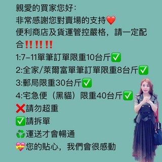 買家須知，感恩您的愛護與支持