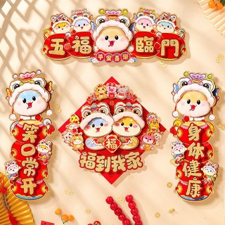 蛇年春聯 立體春聯 新年春聯 蛇年對聯 過年門聯 絨毛春聯 植絨春聯 造型春聯, 五福臨門限量四件套組