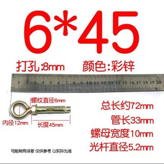 膨脹螺絲 吊鉤掛鉤 萬能重型鉤 爆炸絲帶勾 吊環 加長圈掛吊扇勾, 1個, M6*45圈（8號鉆頭打孔）2個