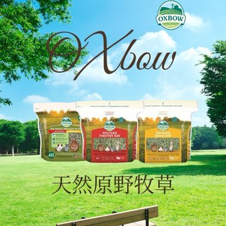 OXBOW牧草系列40OZ (超取限2包) 苜蓿草 提摩西 果園草, 1個, 果園草,40oz(超取限2包)