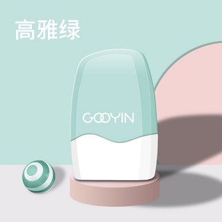 【台灣現貨 個資保護】個資保護印章 保密印章 亂碼印章 隱私印章 保密滾輪印章 保密章, 1個, 綠色