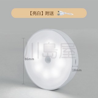 川島屋 磁吸人體感應燈 USB充電 紅外線感應燈 櫥櫃燈 走廊燈 展示燈 感應燈 LED 磁吸感應燈 小夜燈 亮白光, 1個