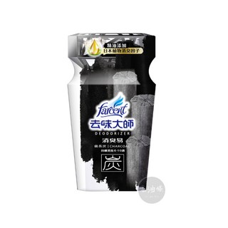 去味大師 消臭易 擴香 室內芳香劑 香氛蛋, 1個, 備長炭