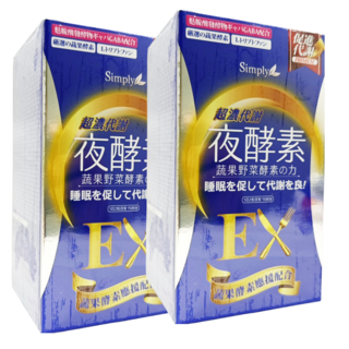Simply 新普利 超濃代謝夜酵素錠EX, 30顆, 600mg, 2盒