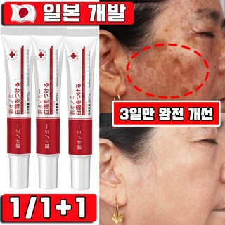 [피부과 추천] 1/1+1/2+2 기미크림 멜라논 미백 크림 기미 잡티 제거 크림1위 기미 주근깨 검버섯 크림 들깨 기미 제거 색소칙착 착색 크림, 20g, 1개
