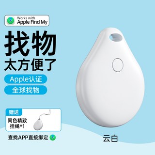 藍牙定位器，精準查找，寵物/兒童/老人/電動自行車防丟器, 白色【不限距離】防丟查找, 1個