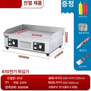 김구이기계 상업용 전기 토스트 돌김 호떡, 전기3.5KW 610 66x40cm B, 기본 모델명/품번