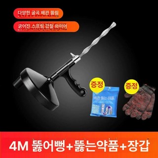 하수구 특수 집게 클램프 막힘 화장실 머리카락 청소, 4m 세척제 구매 1개 무료 2개