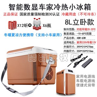 화물차 냉온장고 차량용 트럭 디스플레이 이동식 냉장 검정색 모델 아이스박스 와이어, 3 8L 입와이드디스플레이12V220V