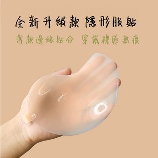 NewBra 全新升級芒果超薄胸貼，超薄矽膠隱形內衣，無肩帶集中乳貼，透氣薄款芒果杯胸貼