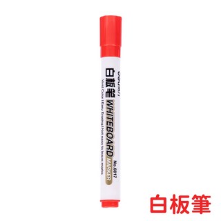 白板筆 書寫順滑易寫易擦 可擦式環保白板筆 紅/藍/黑/彩色白板專用水性筆, 1個, 水性白板筆｜紅色