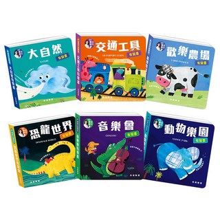 這是甚麼聲音？有聲書 華碩文化 有聲書 童書 操作書 故事書 觸摸書 兒童書 音樂書 硬頁書 觸摸有聲書 互動書 兒童有聲書, 隨機不挑款 +1隨機, +6整組