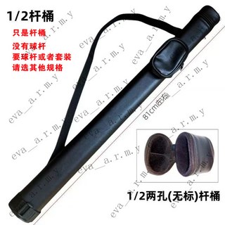 臺球桿 小頭桿 分體英式斯諾剋球桿 桌球桿 中頭成人黑8八中式手工桿 撞球竿 撞球 撞球桿 白蠟木撞球桿 斯諾剋檯球桿, 1個, 專用二分一桿桶