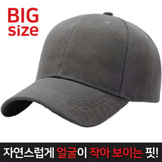 이더커머스 남녀공용 빅사이즈 무지 대두 볼캡
