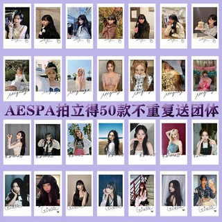 aespa 周邊拍立得小卡，柳智敏、寧藝卓、金玟庭, 1個, 50款不重復【含4單人+團體】