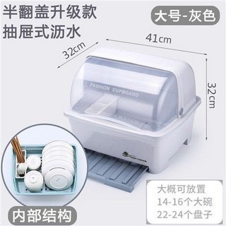 碗筷收納箱 廚房收納 瀝水碗盤碗櫃 碗筷收納盒 帶蓋餐具瀝水置物架, 1個, 大号带抽水盘 灰色（带筷子筒）