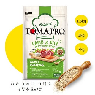 優格 Toma-Pro 毛髮柔亮配方 成犬 狗飼料 小顆粒 羊肉 米 添加藜麥新配方 犬糧, 1個, 1.5kg