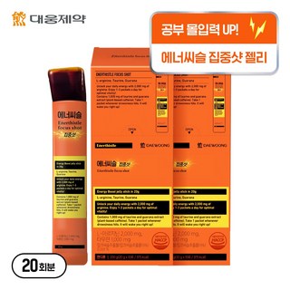 [식물성 카페인 급속충전!] 대웅제약 에너씨슬 집중샷 오렌지맛, 10회분, 2개
