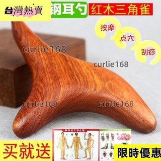 檀香木足底三角雀按摩器 穴位點穴按摩棒 足療工具 腳底經絡按摩器 可開票, 1個, 大號精品-紅花梨木,送精油+送耳勺+送穴位圖