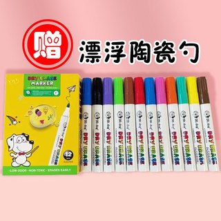 漂浮水上懸浮筆兒童繪畵筆，大容量可擦白闆筆，遇水漂浮塗鴉益智玩具, 12色大容量禮盒裝（1盒）+送1個勺子, 1個