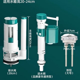 馬桶配件 水箱 進水閥排水閥通用型老式坐便器抽水上水閥沖水上水器, 三件套：高配進水閥加20cm排水閥加按鍵