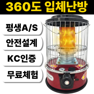 국내 KC인증 심지식 캠핑난로 석유 등유난로 기름난로 히터 야외난로, 레드