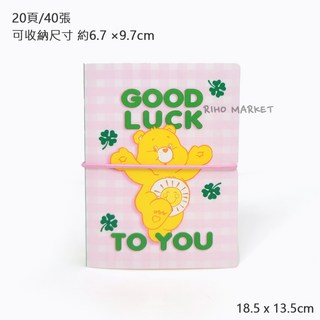 韓國大創 彩虹熊 care bears 卡冊 卡套 吊飾 小卡收集冊 相簿 四格照 偶像 追星卡冊 拍立得 相本, 彈力繩 單層 黃熊, 20頁/40張