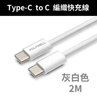 極速充電快充線：蘋果安卓通用Type-C充電線，支援CarPlay, 2m, 白色, 1個