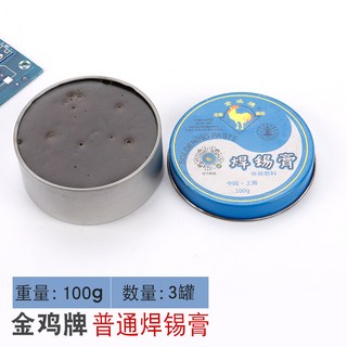 焊寶 ZJ-18 助焊膏 焊接輔料, 1個, 金雞100g【3罐】普通, 金雞100g【3罐】普通