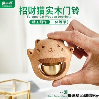 櫸木日式招財貓門鈴實木鵰刻擺件創意卡通入戶門口提示鈴木製品－, 招財貓門鈴,8*7.5*5cm