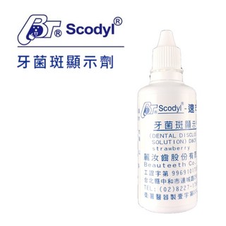 速可淨 牙菌斑顯示劑 麗汝齒 Scodyl 牙菌斑檢測漱口水 004160, 1個