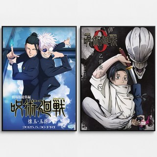 포스터연구실 주술회전 포스터