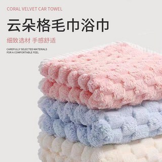 雲朵格絨毛巾吸水浴巾加大批發禮品珊瑚絨浴巾柔軟吸水金龜絨毛巾, 星空灰,浴巾70*140cm, 1個