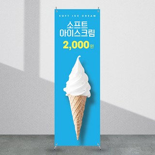 애니데이파티 카페배너 [cb_148] X배너제작, 03_레이아웃수정(간단수정+레이아웃변경)