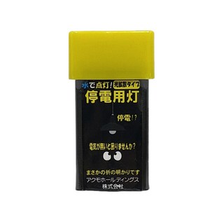 アクモホールディングス停電用灯，加水即亮應急燈，防災必備，輕巧便攜, 黑, 1個