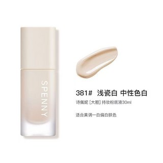【重磅新品】詩佩妮持妝粉底液遮瑕不脫妝持久 油皮混油控油粉底, 1個, 381#淺瓷白30ml