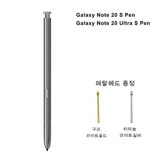갤럭시노트20 / 20울트라 호환 S펜 (블루투스 기능 없음), 회색, 1개