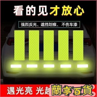 蘭亭百貨 汽車反光條貼紙自行電動車摩託反光貼夜間警示鐵貨車美觀反光車貼貼紙汽車貼紙汽車反光貼紙反光反光條反光貼車身貼紙, 1個, 強粘性：強反光【通用】1貼綠色,【長方形長8*3CM】強反光150米