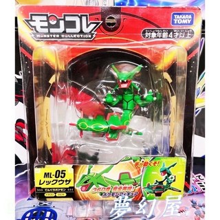 現貨 正版TOMY口袋妖怪劍盾ML藏瑪然特 蒼響 固拉多 蓋歐卡 烈空座 酋雷姆 爆蚊肌 阿爾宙斯 手辦, 1個