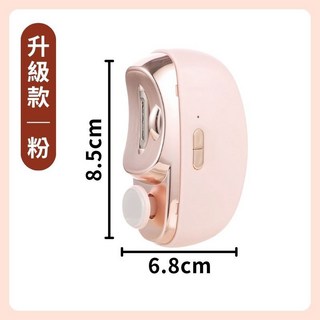 剪磨兩用電動指甲剪 電動指甲修磨機, 1個, 【升級磨甲款】- 粉, 粉