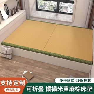 折疊墊 日式 榻榻米地墊 榻榻米床墊 打地鋪 午休墊 榻榻米床架 睡墊 可折疊墊子日式折疊榻榻米墊子椰棕午休墊硬地墊