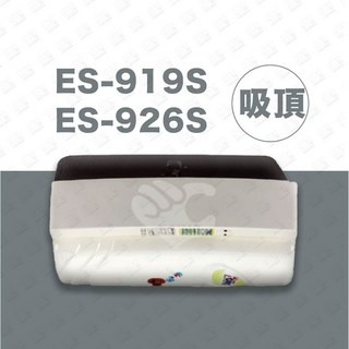 怡心牌 電熱水器 ES-919 / ES-926 35L 直掛式, ES-919S (吸頂)