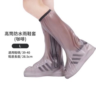 高筒雙層防水雨鞋套 防鞋濕 防滑加厚拉鏈雨鞋套 露營適用, 【L號/咖】高筒防水雨鞋套
